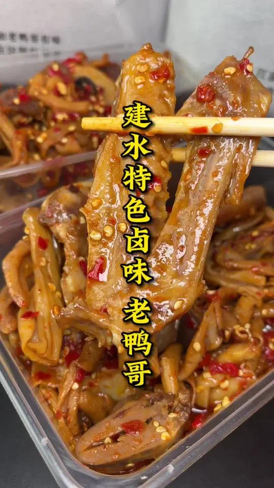 我滴,不愧是建水老鸭哥连锁品牌的卤味,这味道真的很上头,39.8就能吃到一大盒 建水老鸭哥