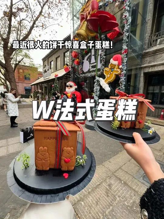 收到这个惊喜礼物盒子蛋糕真的爱了!才两位数!