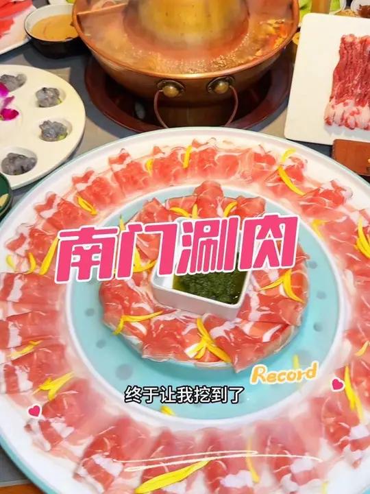 一定要吃一次在大红门的南门涮肉