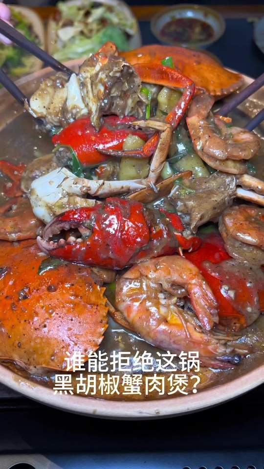 谁能拒绝这锅冬日宵夜的蟹肉煲？