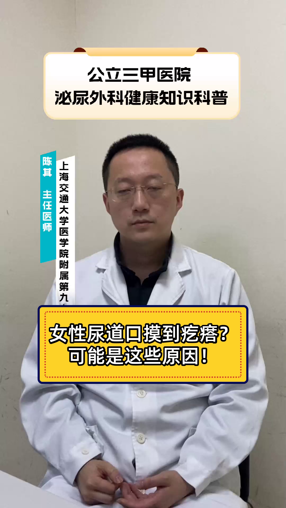 女性尿道口摸到疙瘩?可能是这些原因!