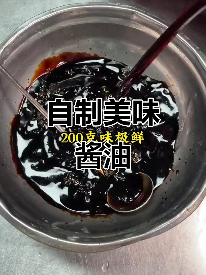 想要热干面更美味?自制酱油秘方大公开,赶紧试试!