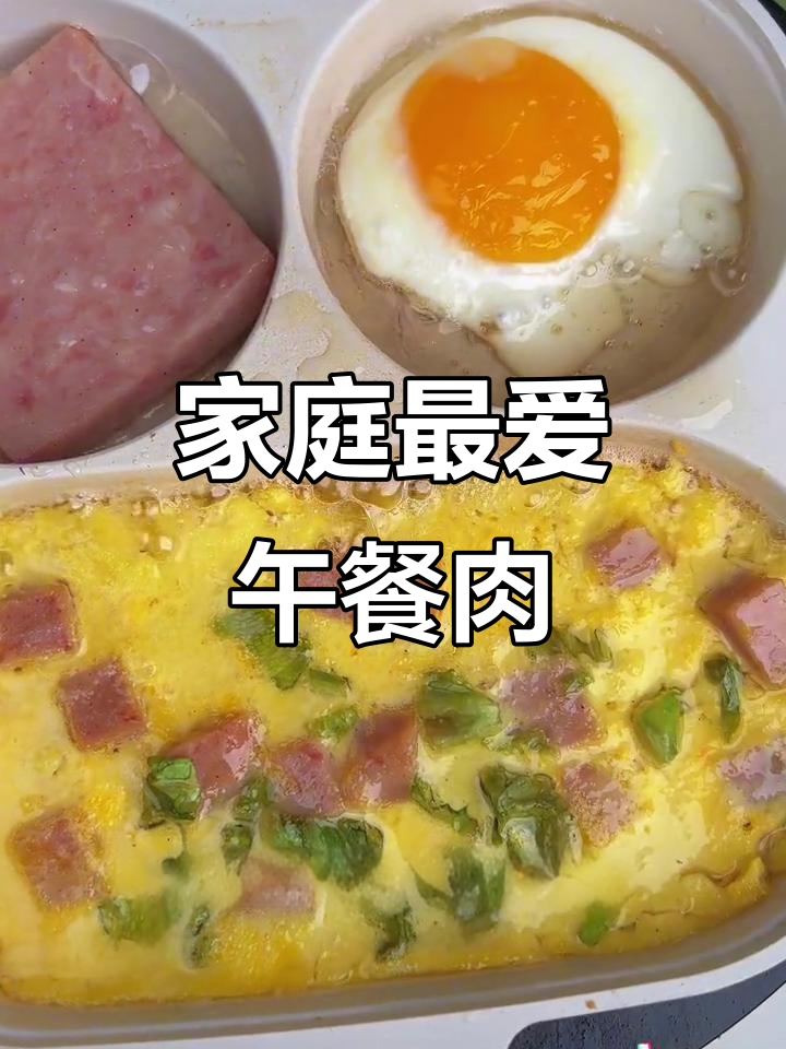 全家都爱,上海梅林午餐肉,营养美味独立包装!