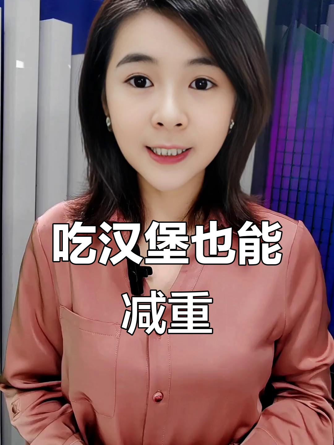 一天只吃汉堡能瘦多少?减肥两个月后的真实体验