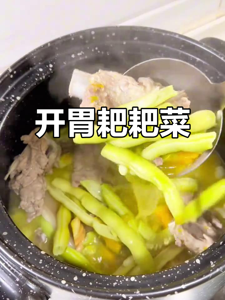 夏天食欲不振?这碗耙耙菜让你开胃解馋!