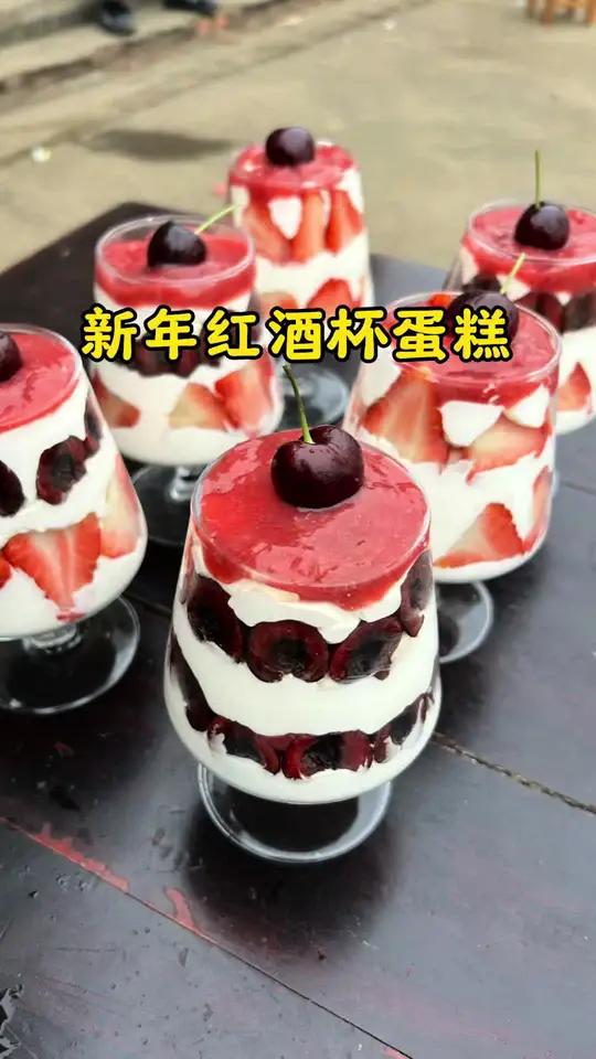 回村咯今天给孩子洋气一回 做了很火的红酒杯蛋糕给孩子们吃