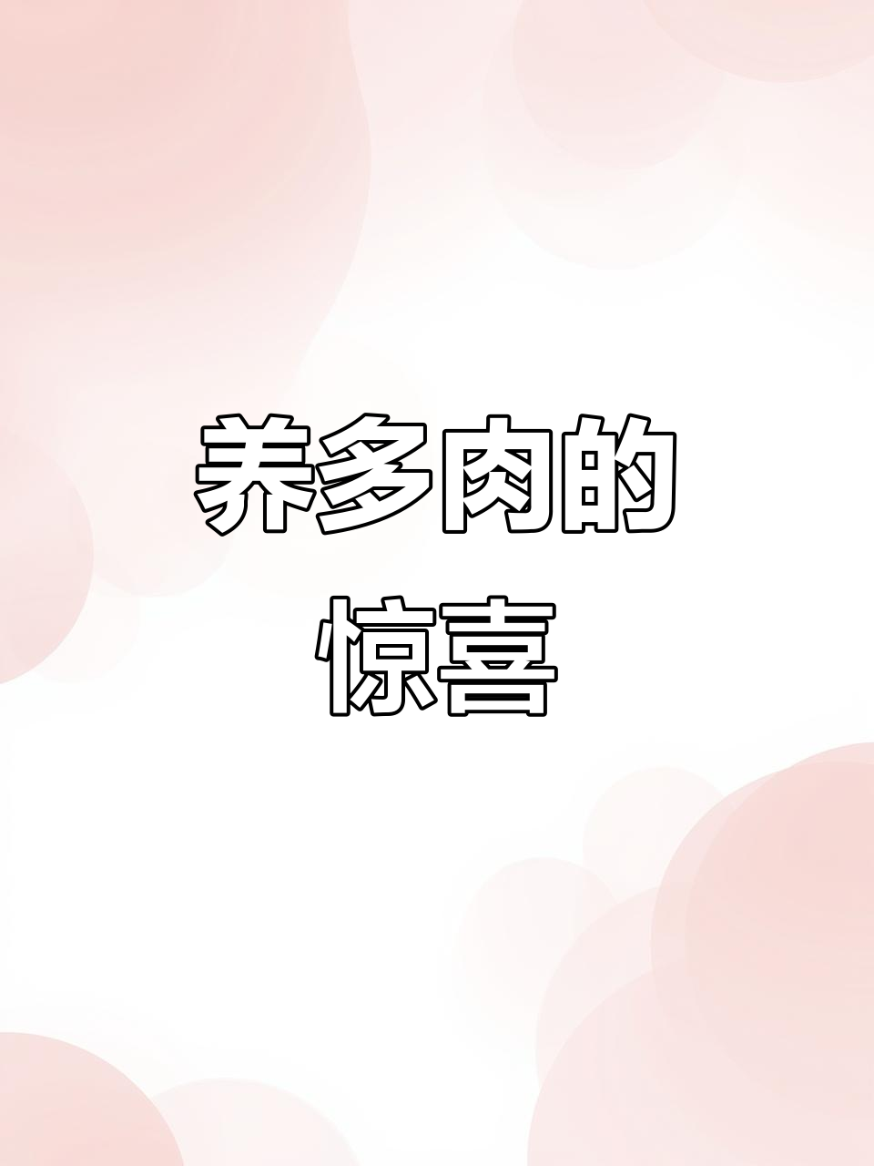 第一次养多肉,就遇见了冰灯玉露!太美了