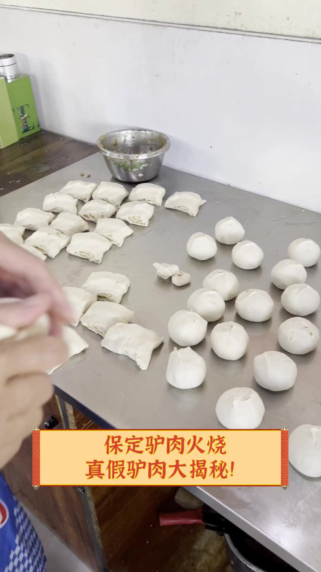 保定驴肉火烧,真假驴肉大揭秘!