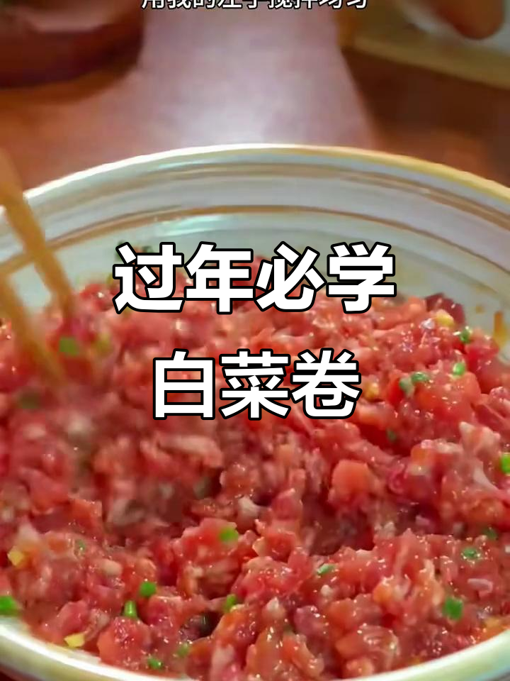 年夜饭必备!这道白菜卷肉,蒸一蒸就搞定