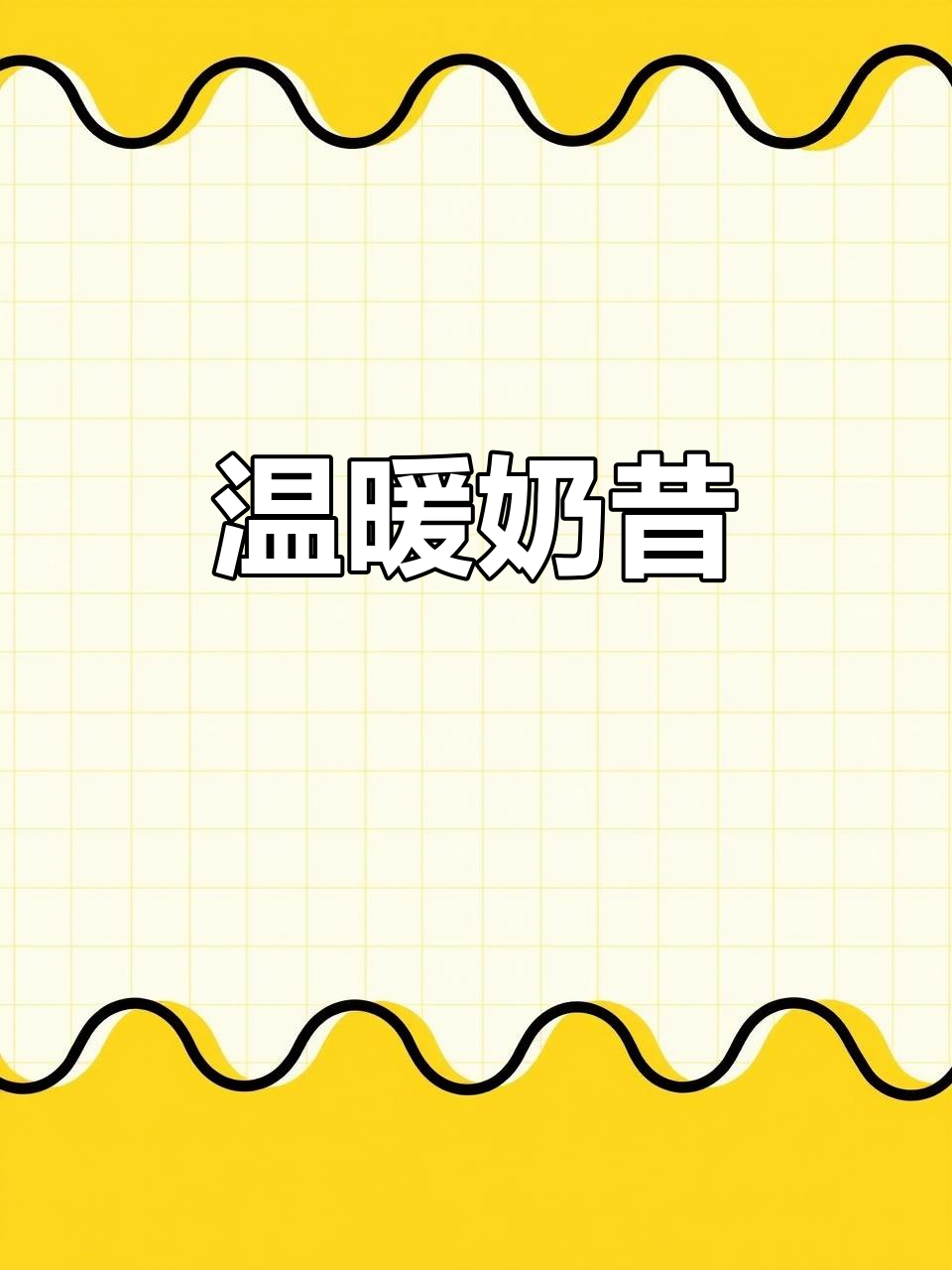 紫薯与芭乐的完美融合，清新奶昔，治愈阴雨天