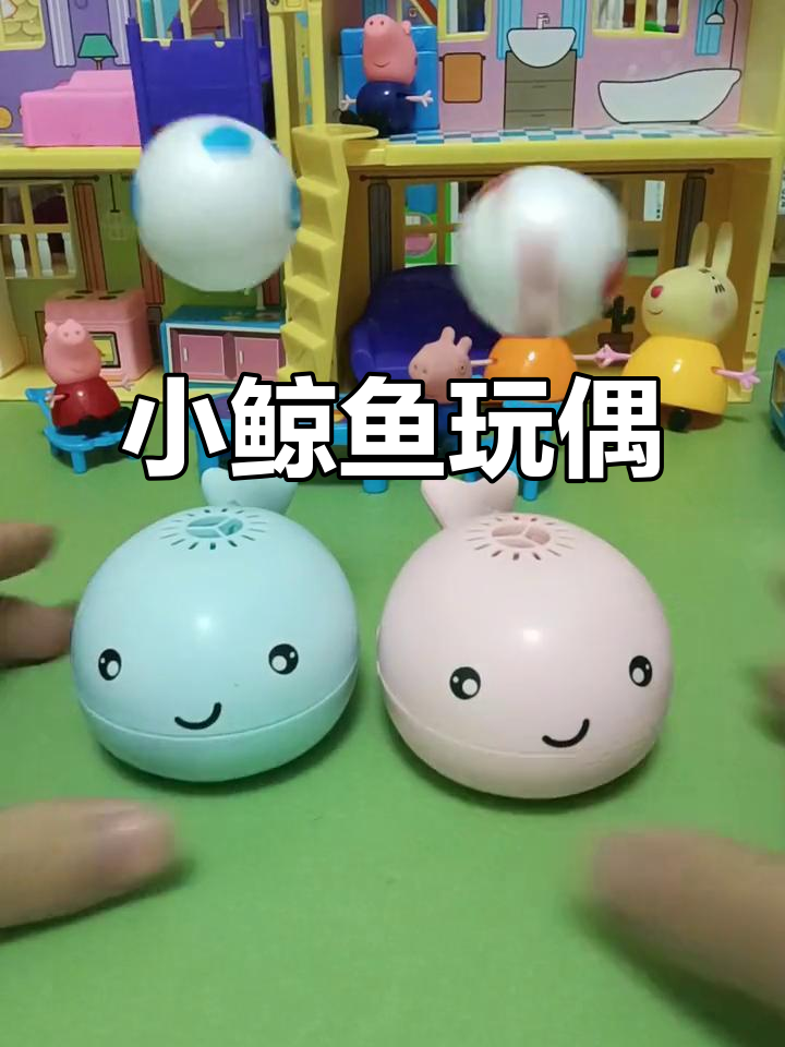 成人小鲸鱼玩具，萌趣可爱超有趣