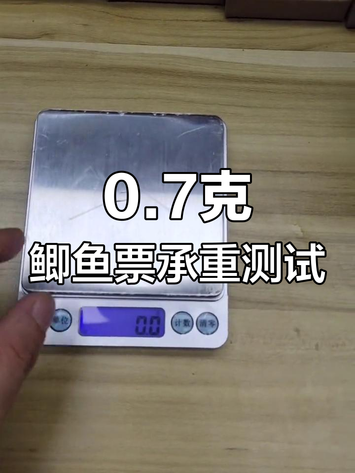 高倍比浮漂测试:能否承受铅坠压力