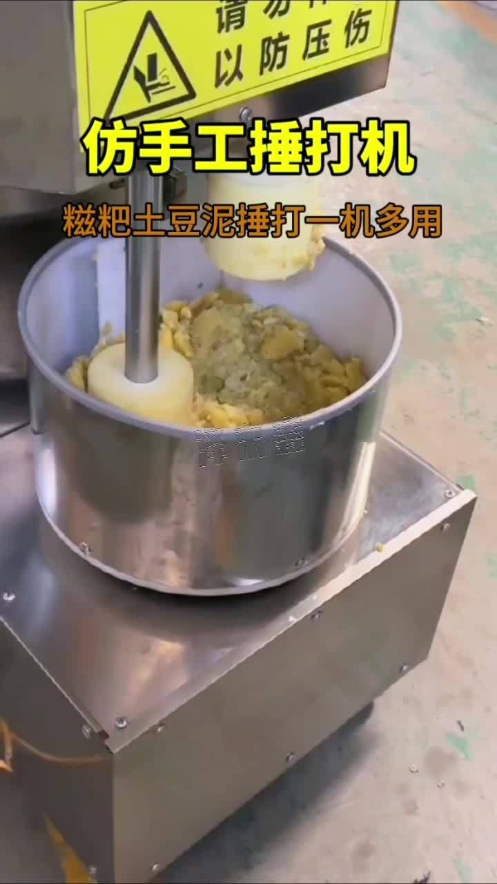 仿手工糍粑捶打机糍粑土豆泥一机多用 糍粑捶打机 捶打机 糍粑机 糯米糍粑捶打机 土豆糍粑捶