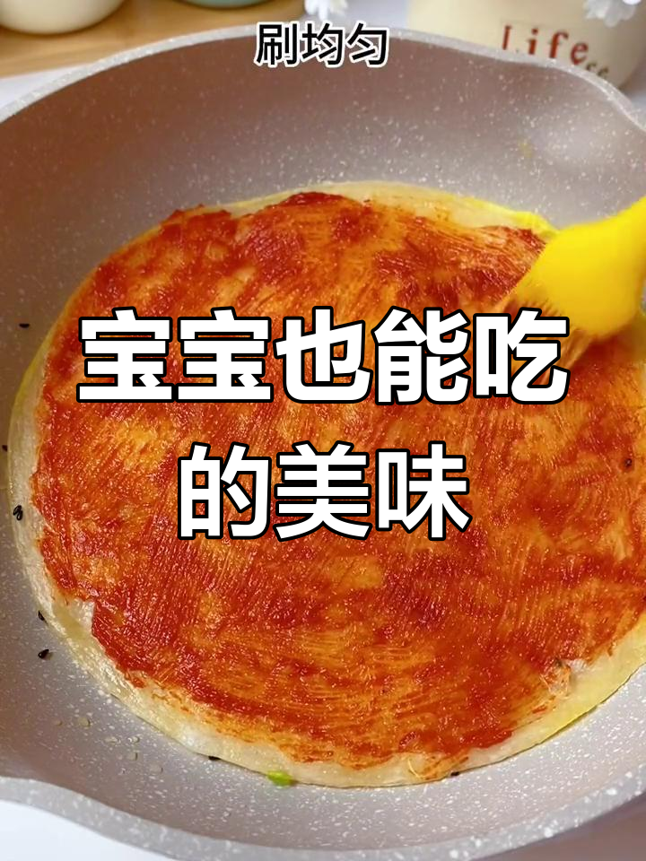 用宝宝手抓饼做煎饼果子,香浓可口,超好吃!