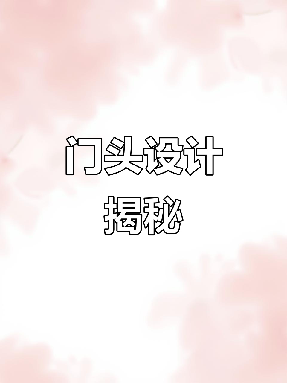 包子店门头设计完成，效果如何？