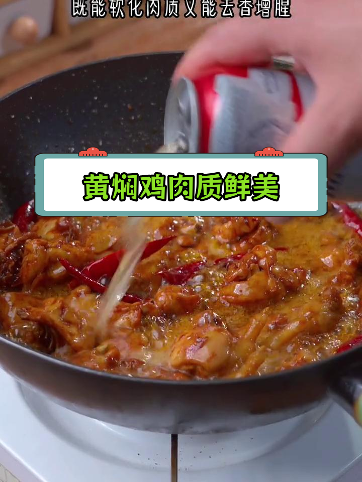土豆焖鸡的家常做法,肉质鲜嫩不柴