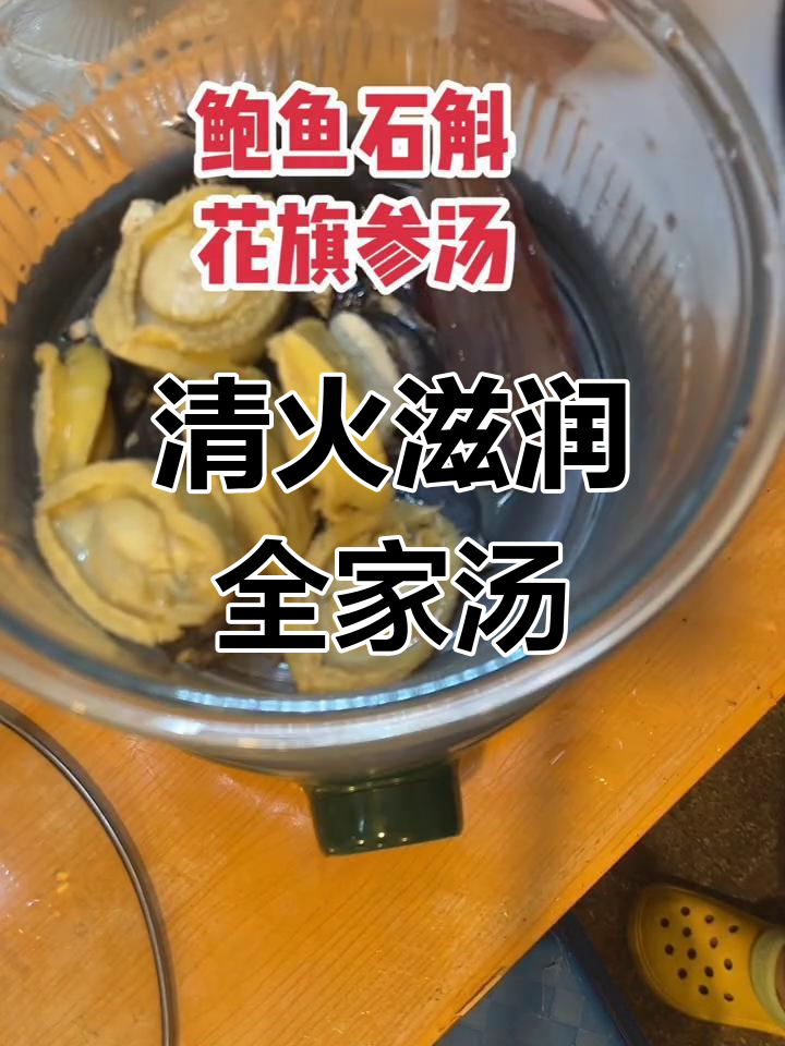 熬夜必备汤,清火润燥,适合全家人饮用