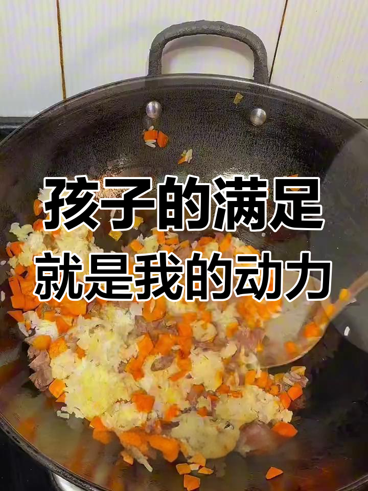 匆忙炒饭,孩子吃得开心,幸福就在这一碗热气腾腾的饭菜里