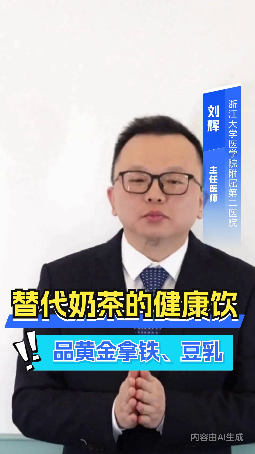 替代奶茶的健康饮品:黄金拿铁、豆乳茶做法