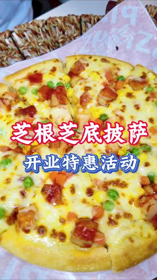 洪洞新开的披萨店，活动太给力了，快带孩子们吃