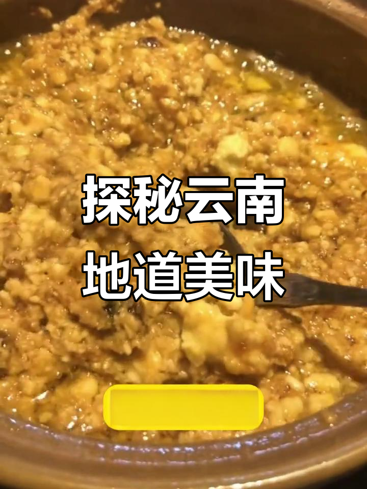 云南美食全攻略:酥油煎奶渣、火锅、藏式包子一网打尽