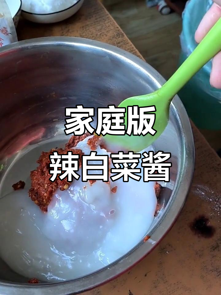 自制辣白菜酱,简单又美味!