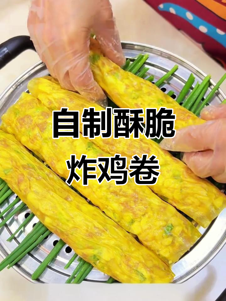 酥脆闽南炸鸡卷,家常做法超简单