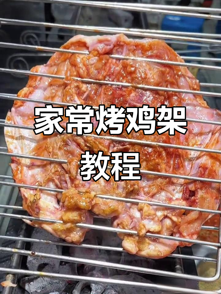 东北烧烤店必备烤鸡架,家庭做法轻松学会