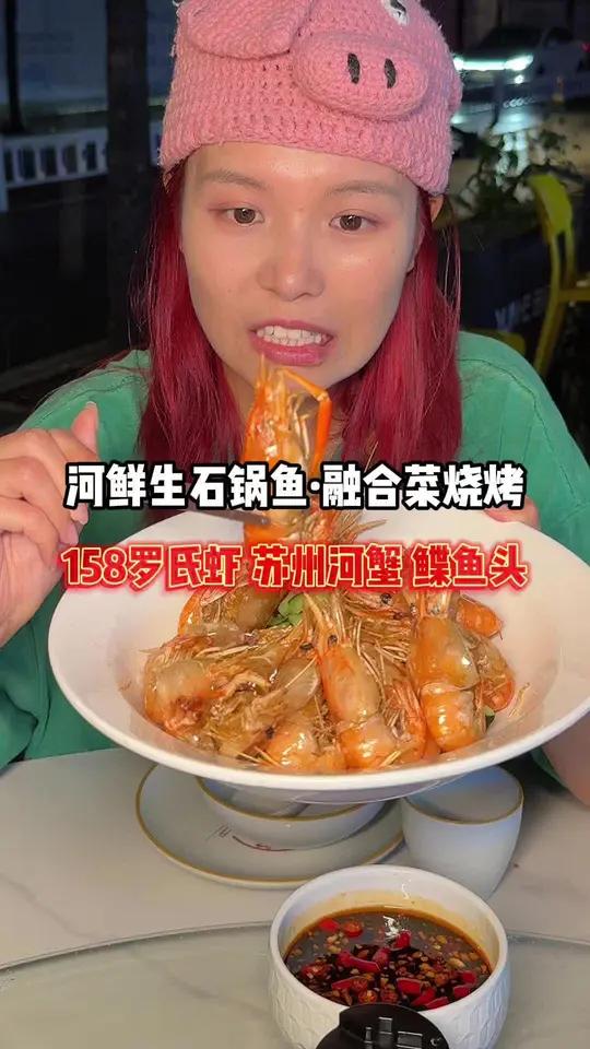 登云路四个人158 罗氏虾 碟鱼头 小螃蟹吃到爽
