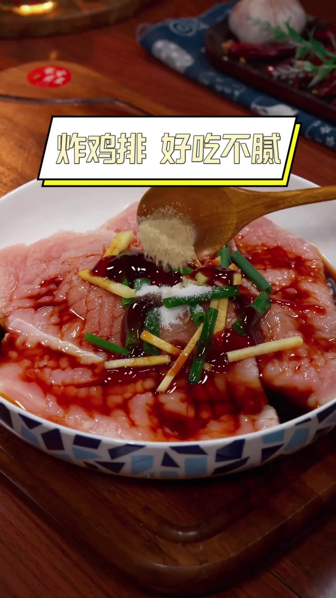 炸鸡排,好吃不腻