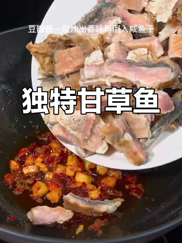 尝过这款洋甘草鱼块,新鲜感不再有,肉质紧实令人上瘾