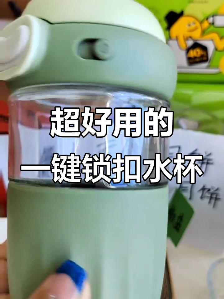 草莓生活玻璃杯,一键开盖防摔设计,手感超好