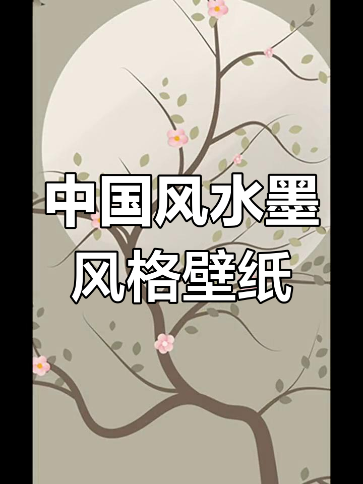 中国风配色壁纸,iPhone13 Pro Max必备