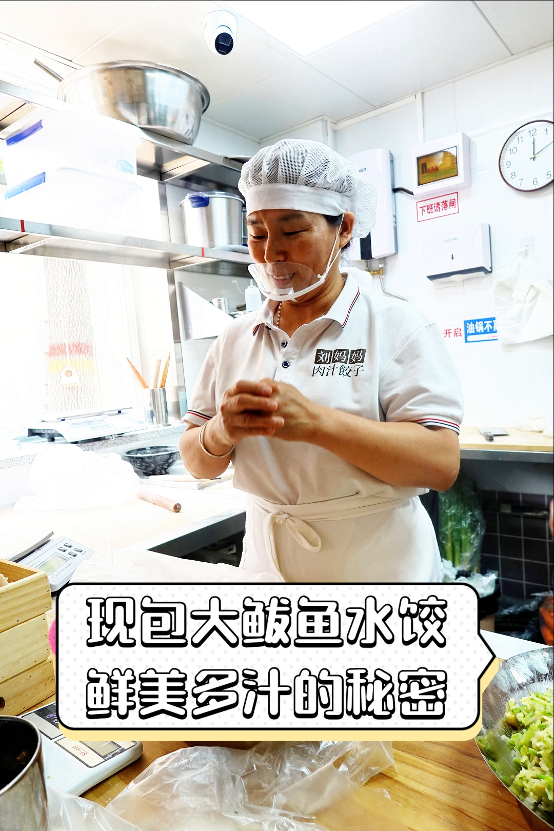 现包大鲅鱼水饺鲜美多汁的秘密