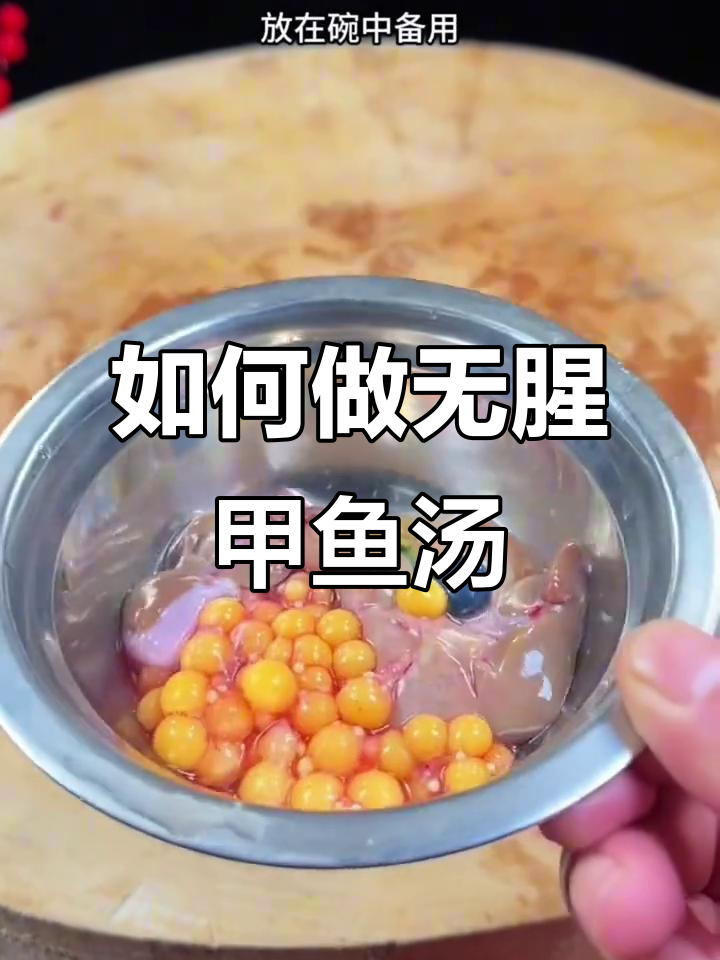 甲鱼汤鲜美不腥的秘诀,宰杀和处理技巧全揭秘