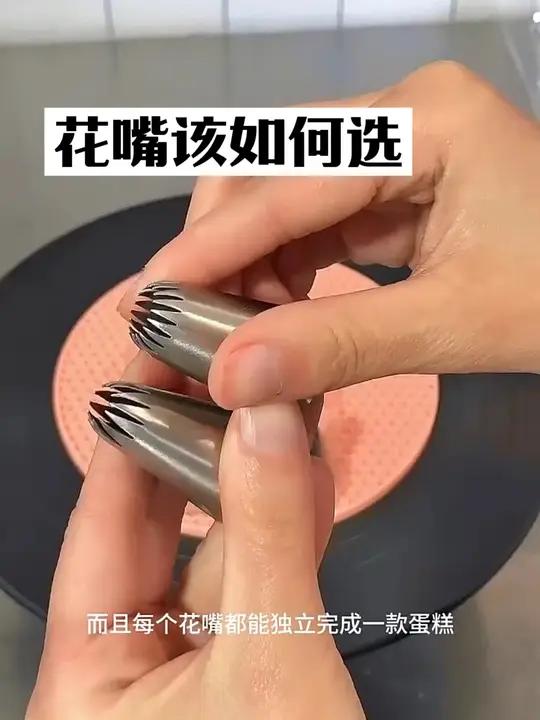 生日蛋糕裱花教程 人气蛋糕推荐 蛋糕 裱花嘴 视频同款左下角10件套