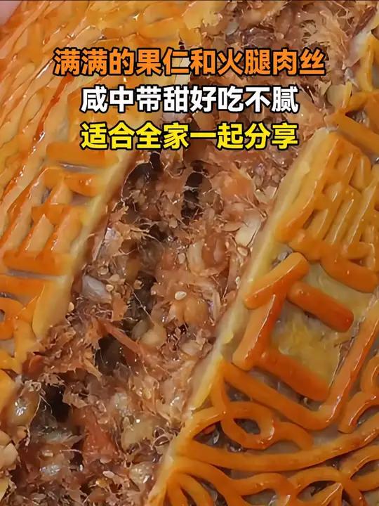 正宗广式五仁金腿大月饼,全家分享一块都够了,咸中带甜带坚果香,好吃不腻 火腿月饼 五仁火腿