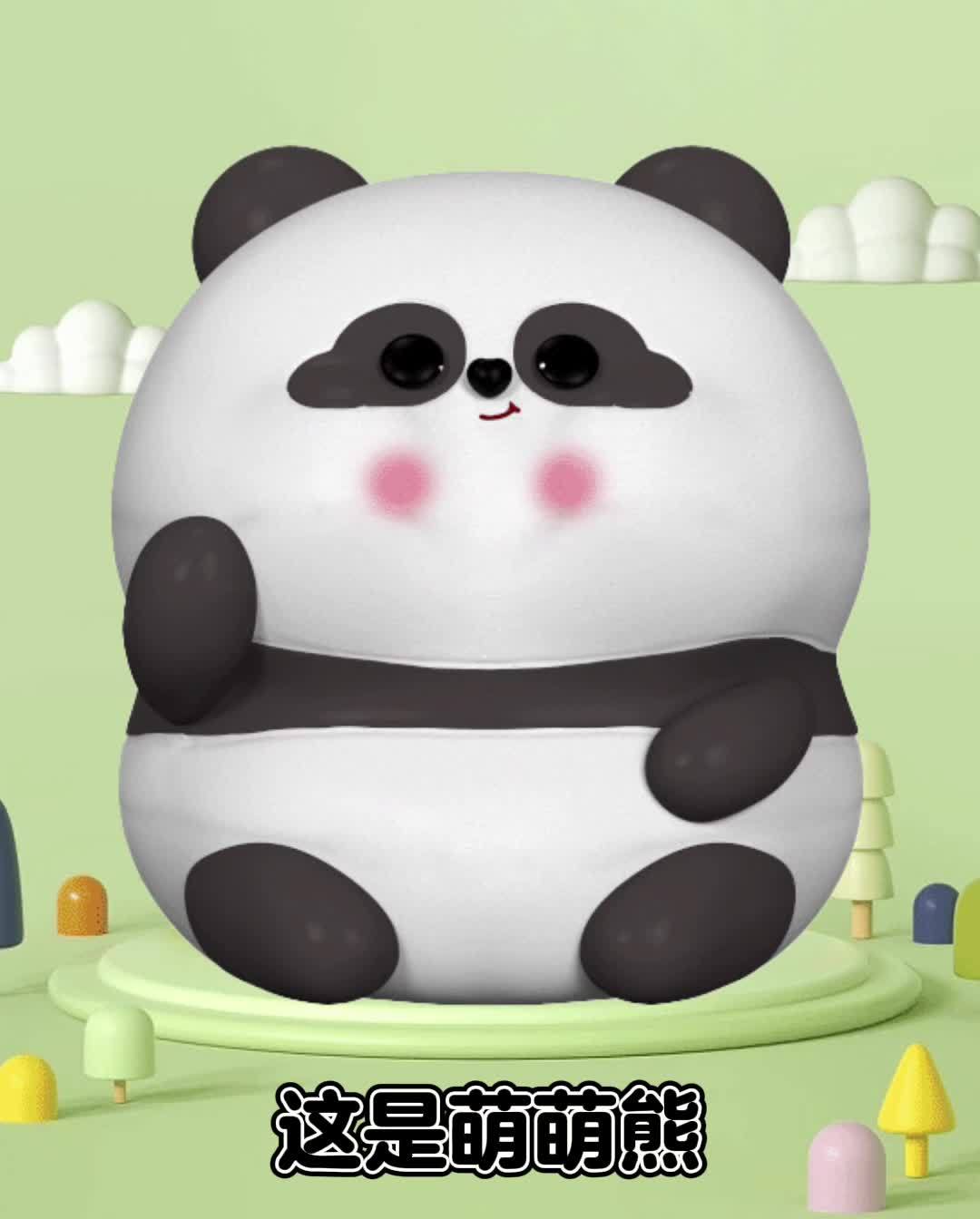 萌萌的肥熊猫,好想捏一把。原创设计 超萌 卡通熊猫 熊猫卡通形象设计 若言文化