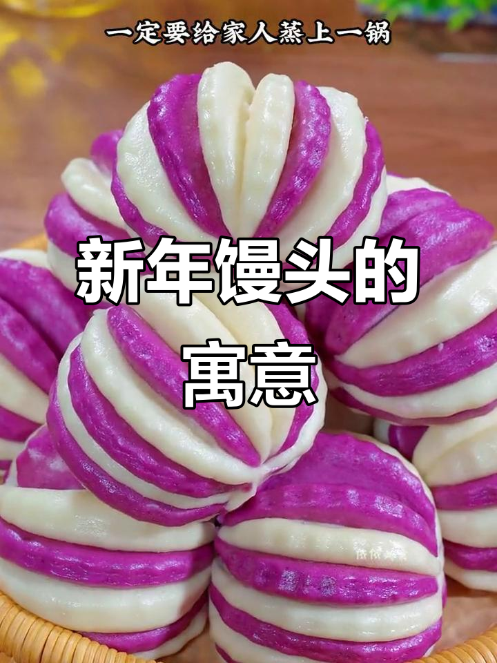 春节蒸馒头，松软可口，象征新的一年繁荣昌盛