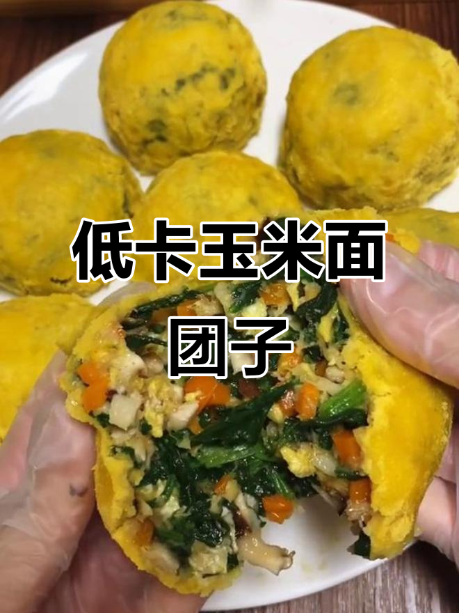 玉米面菜团子,营养满满又美味,做法超简单