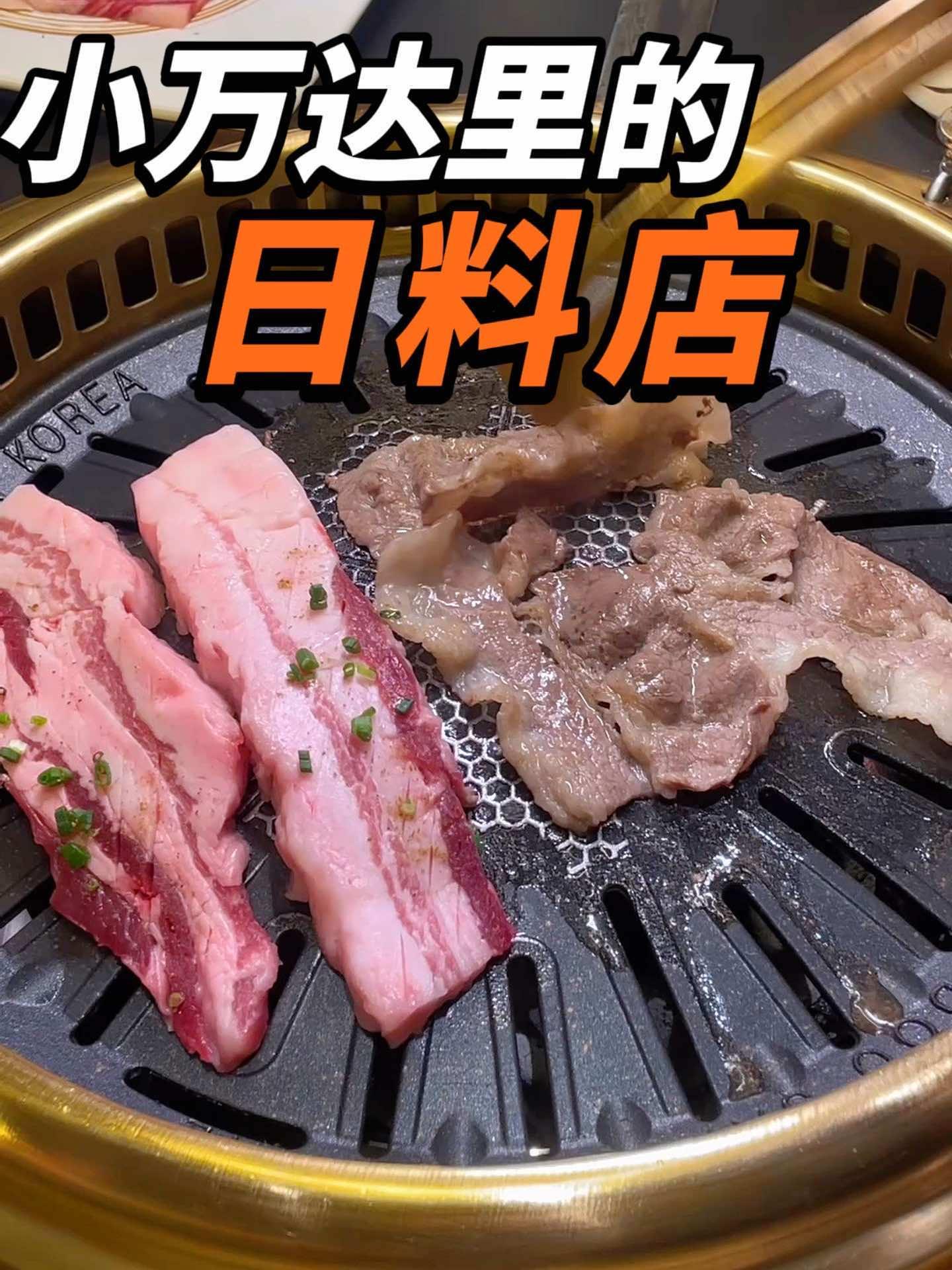 泾县小万达里面开了一家日料店,今天我们一起去吃吃看吧!记录真实生活 抖音美食推荐官 泾县 