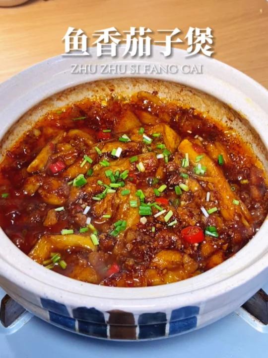 超下饭的鱼香茄子煲关键做法也很简单