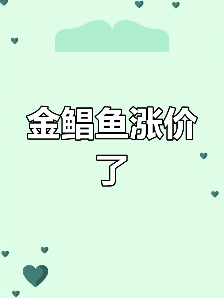 金鲳鱼价格暴涨,最高12元/斤!市场供不应求