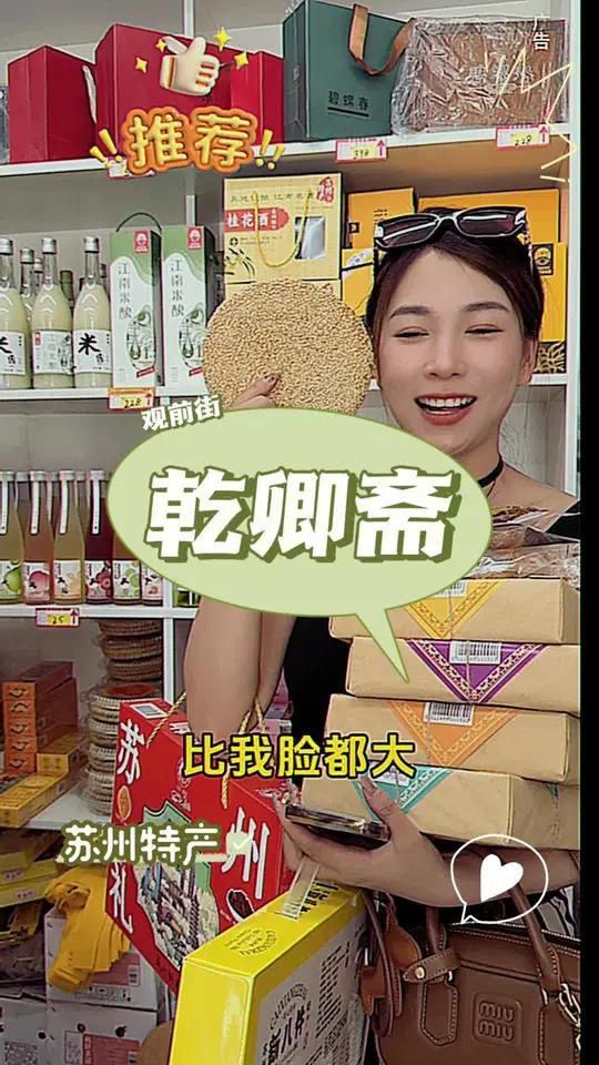 来苏州买特产千万别在景区买,在观前街乐桥出口买太便宜了