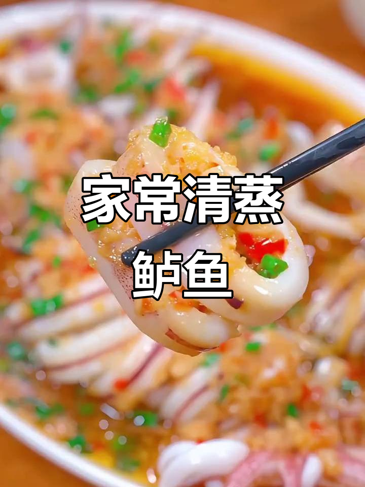 招待贵客必备家常菜,清蒸鲈鱼简单又美味