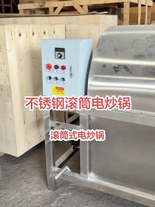 滚筒式电加热炒锅 滚筒式电炒锅黄豆滚筒电炒锅大豆滚筒电炒锅滚筒式电炒料机养殖牛,羊