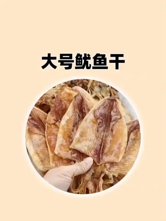 渔民新晒鱿鱼干 1111