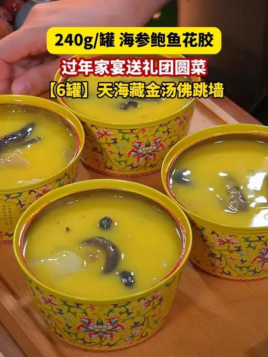 准备过年了,怎能少得了这道硬菜 佛跳墙