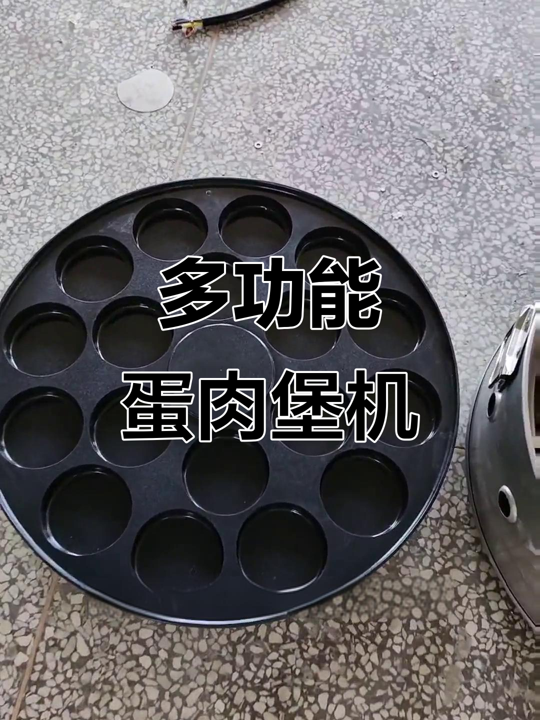 旋转鸡蛋汉堡机,六千六百瓦功率轻松调节温度