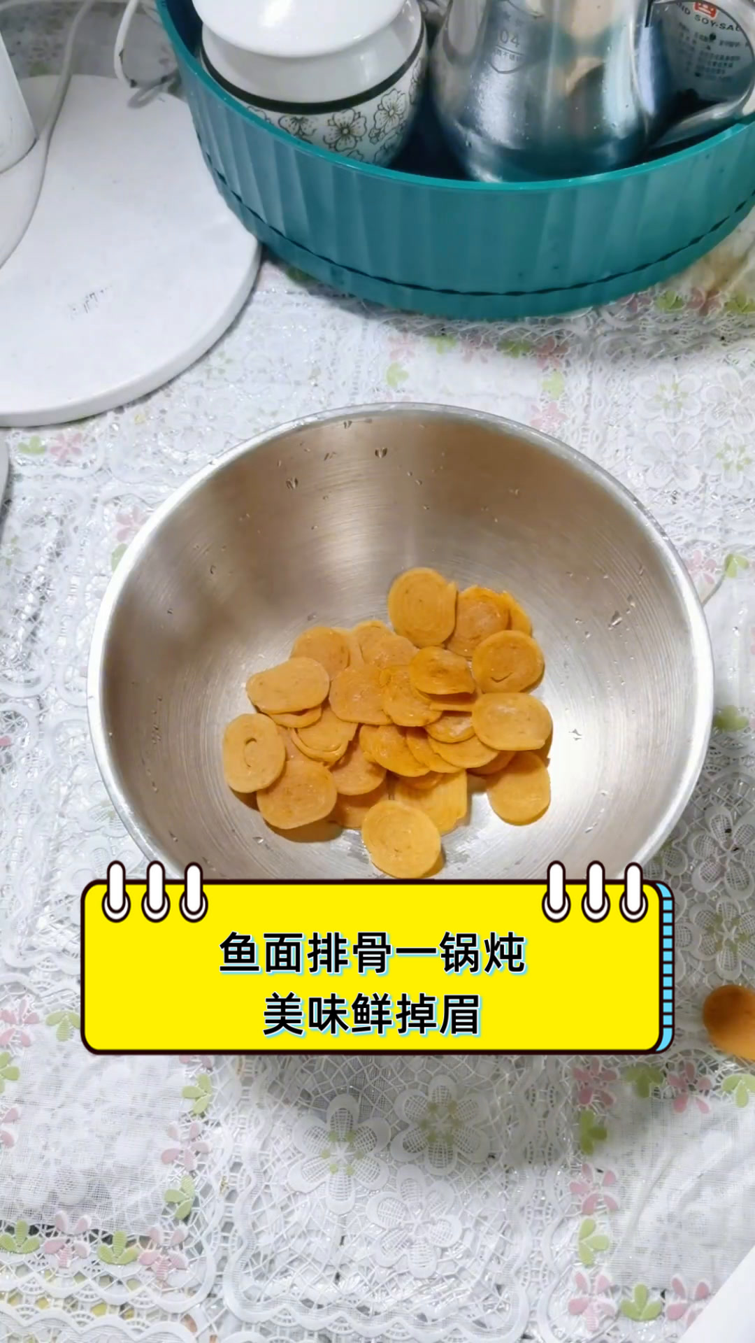 鱼面排骨一锅炖,美味鲜掉眉